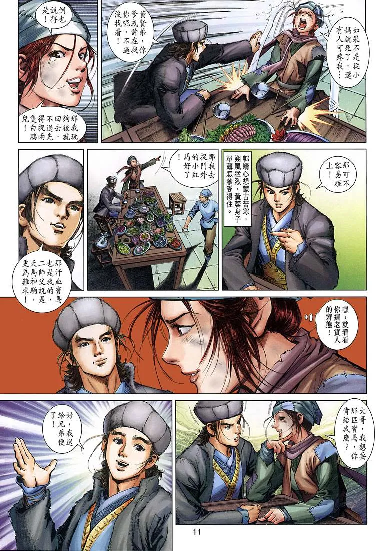 第5卷 第11页