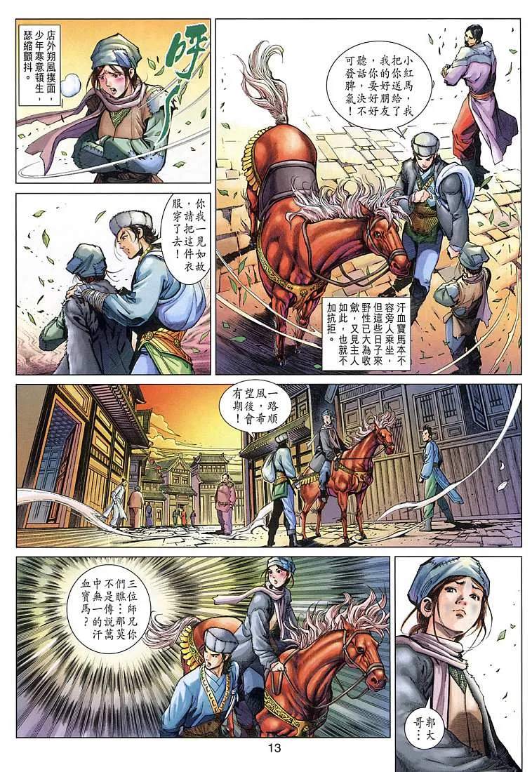 第5卷 第13页
