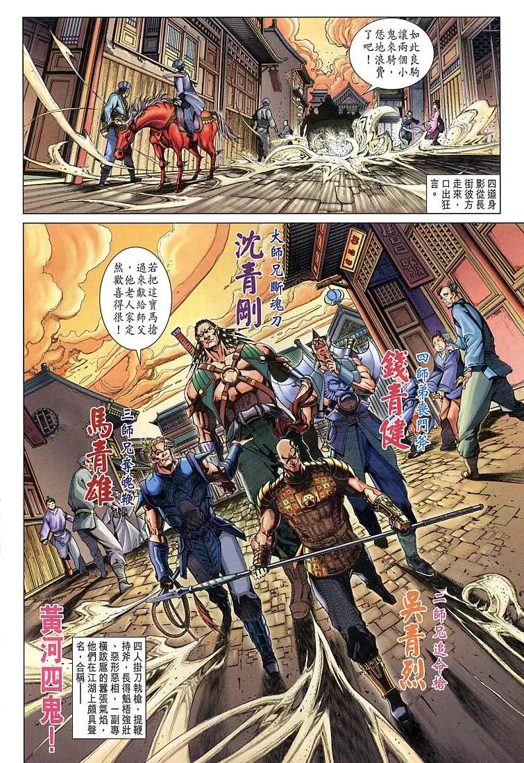 第5卷 第14页