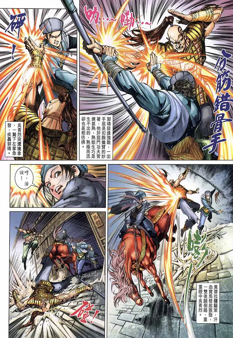 第5卷 第16页
