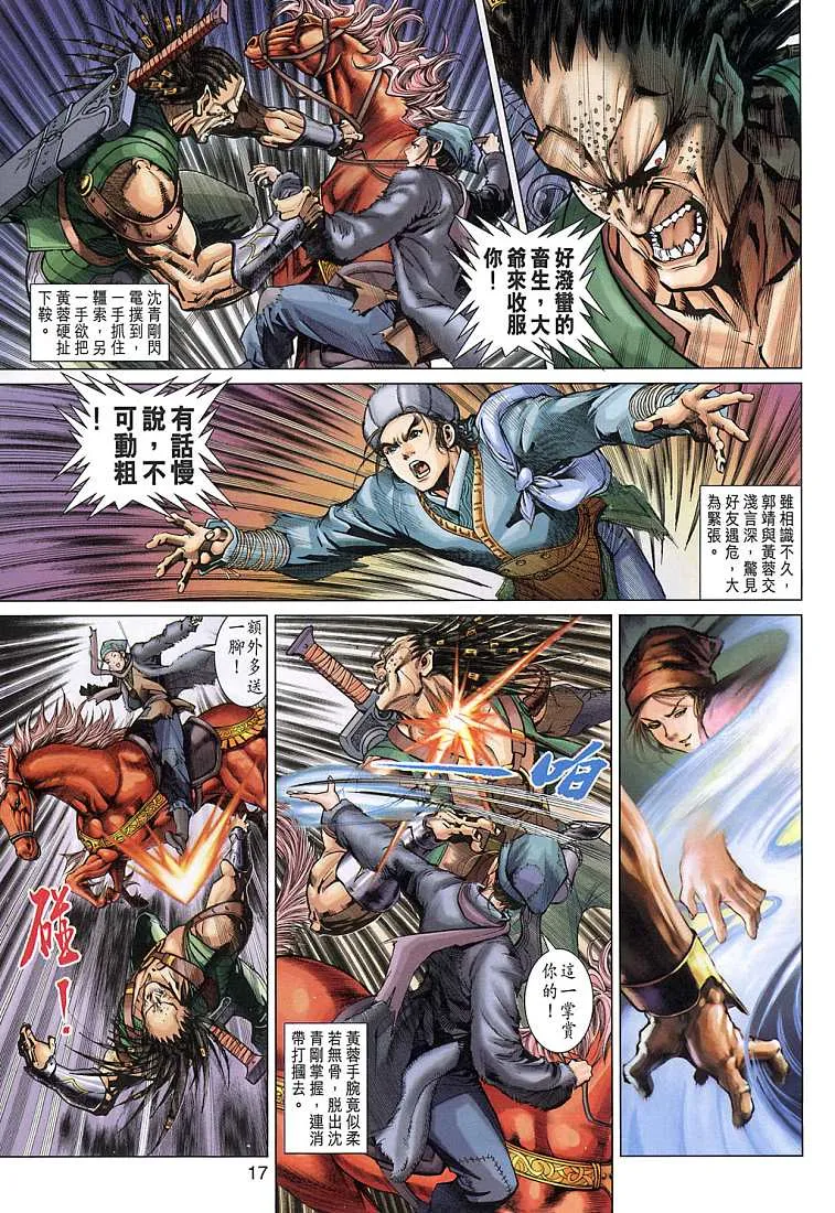第5卷 第17页