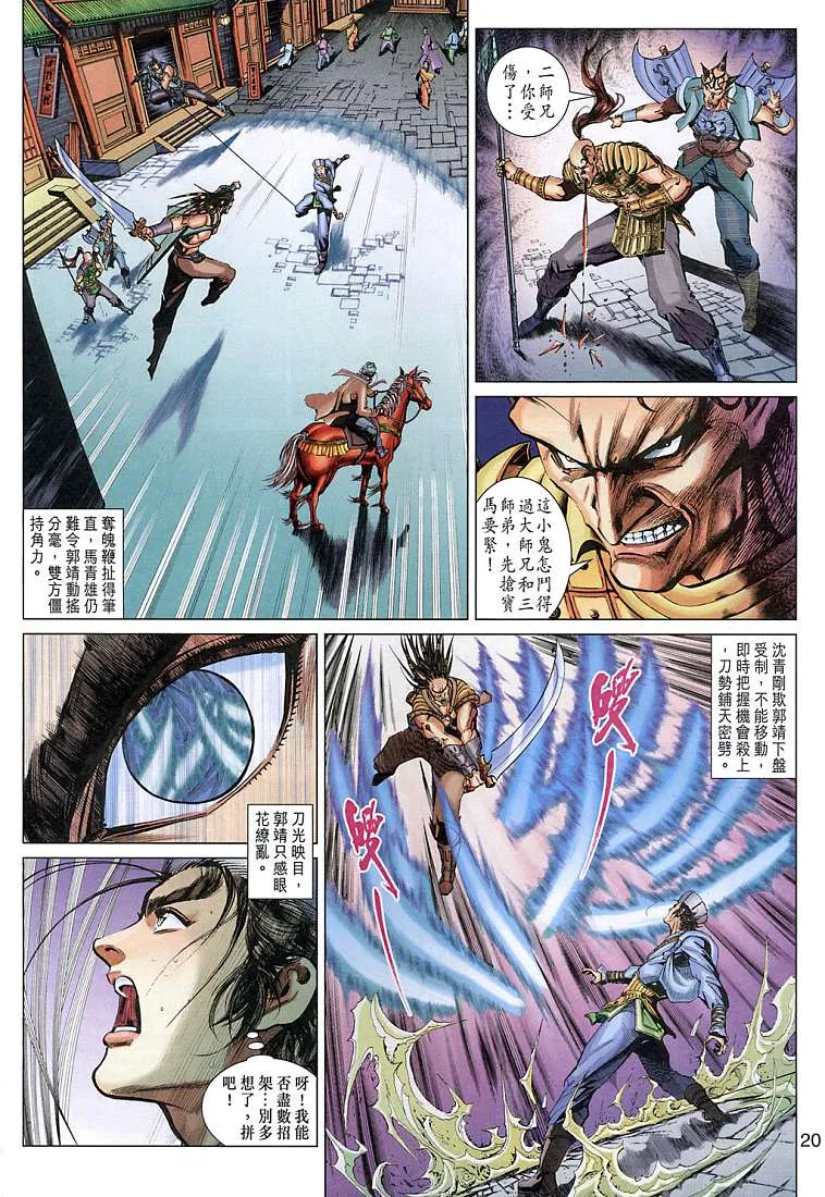 第5卷 第20页