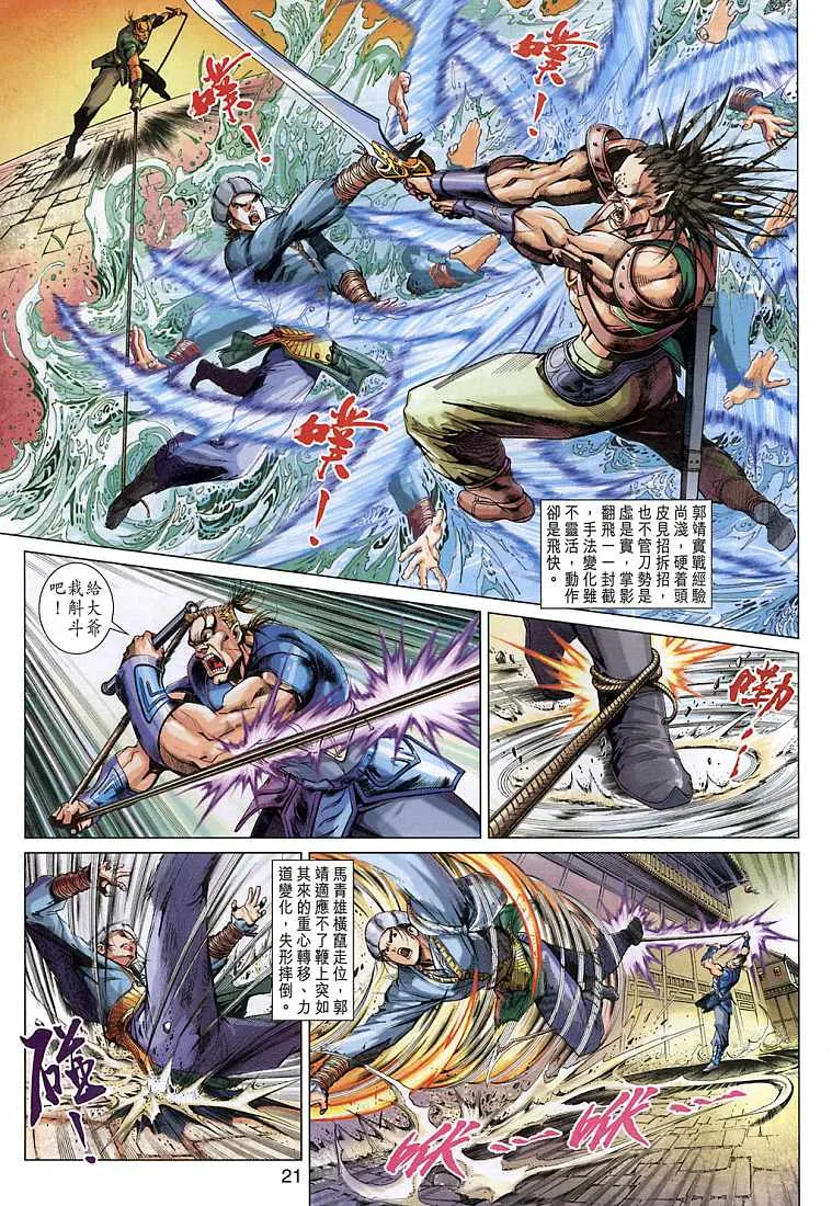 第5卷 第21页