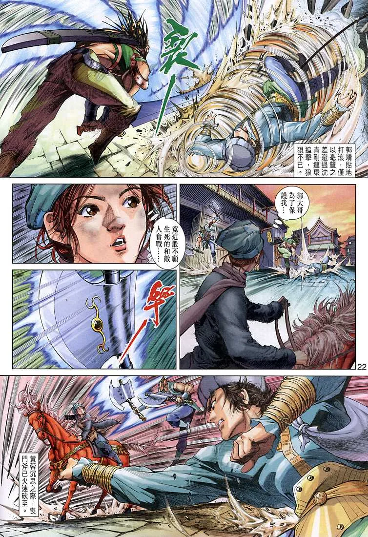 第5卷 第22页