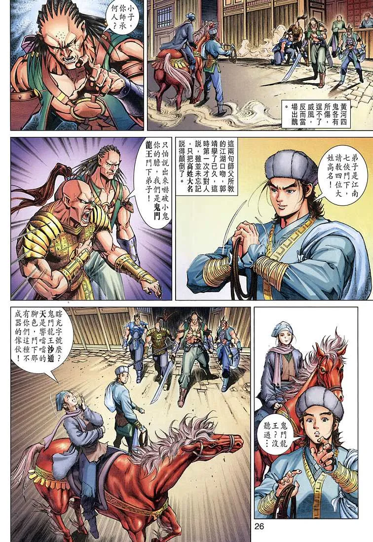 第5卷 第26页