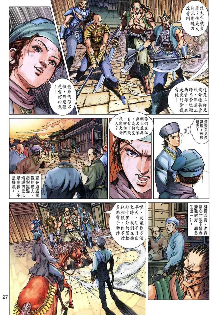 第5卷 第27页