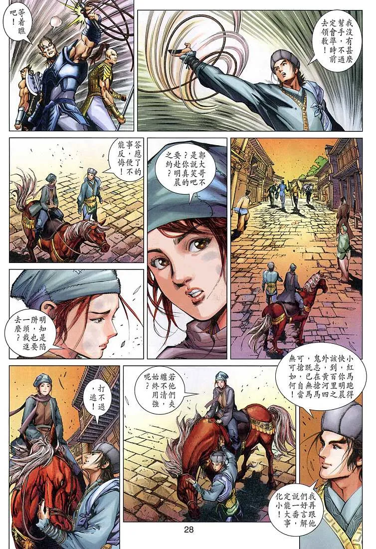 第5卷 第28页