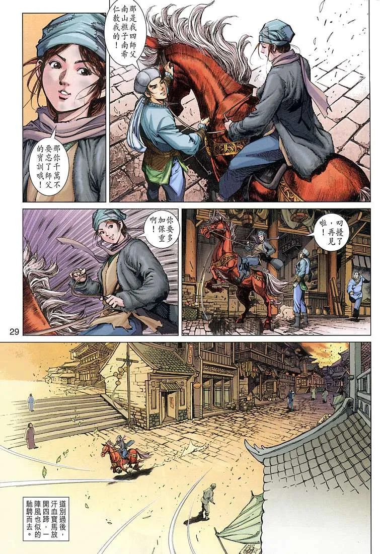 第5卷 第29页