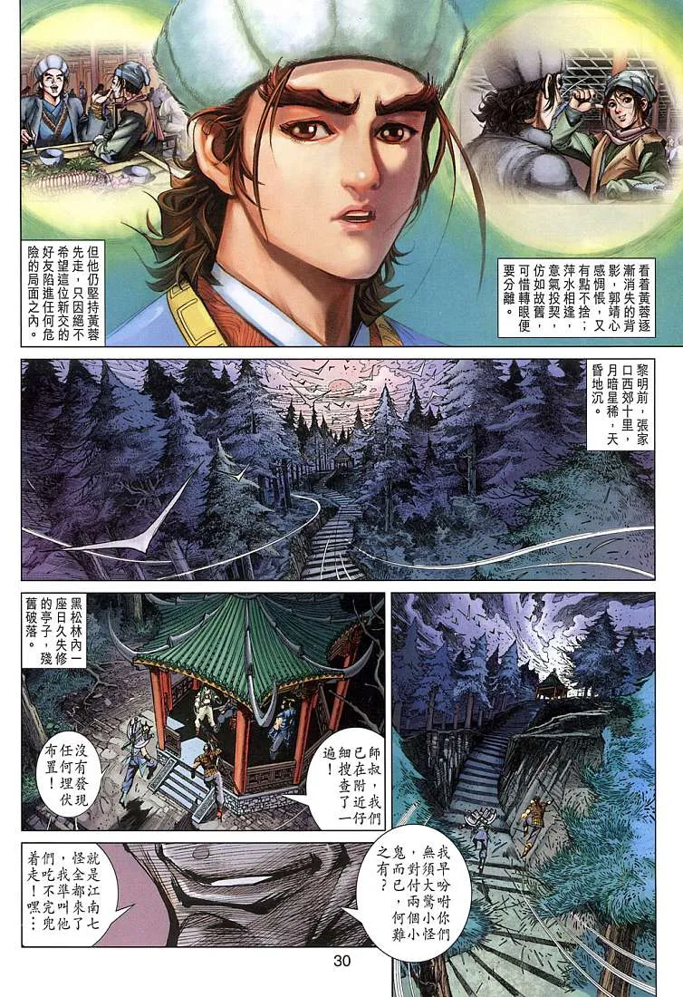 第5卷 第30页