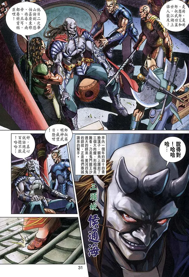 第5卷 第31页