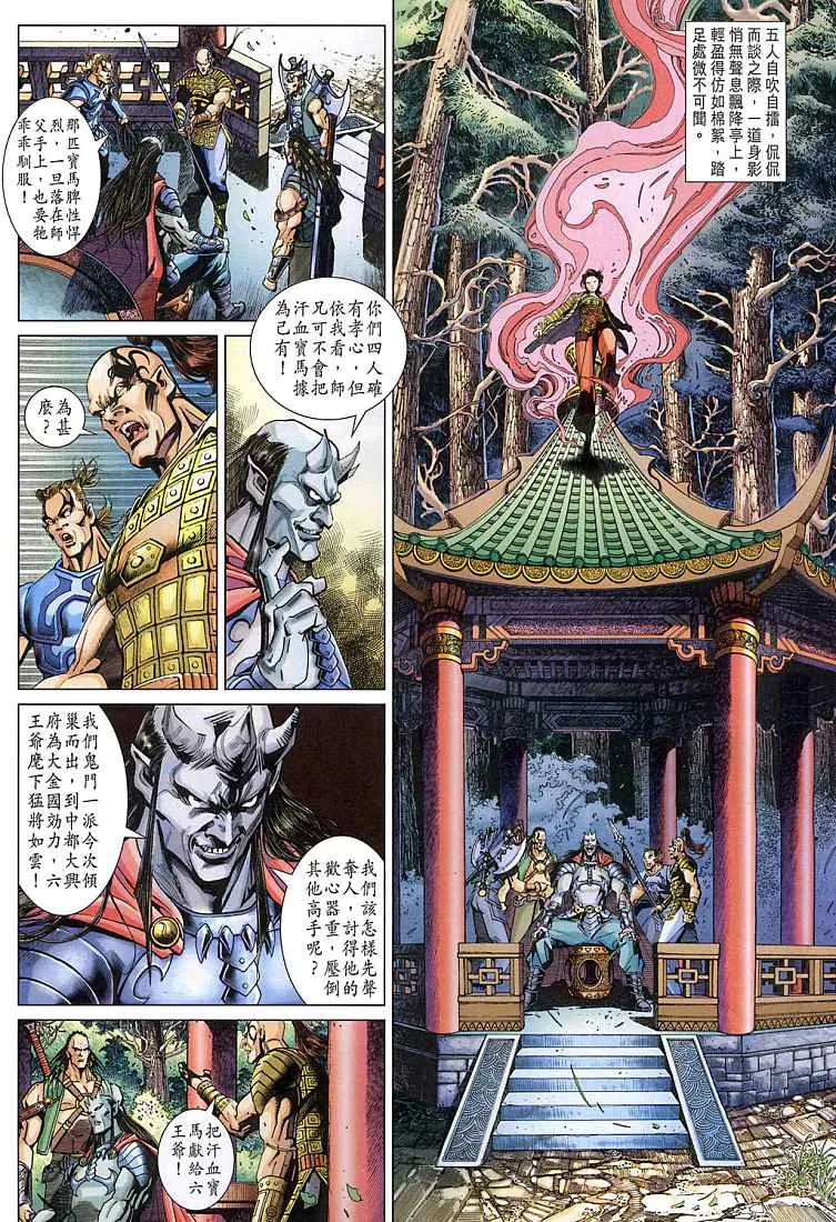 第5卷 第32页