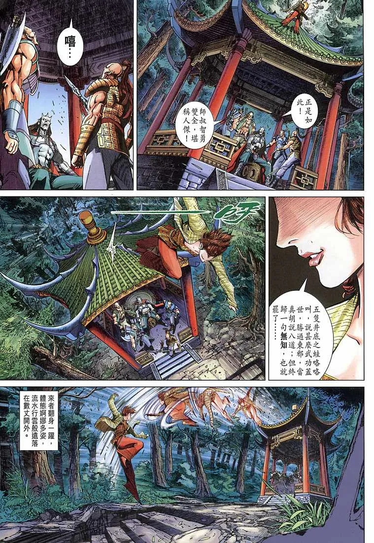 第5卷 第33页