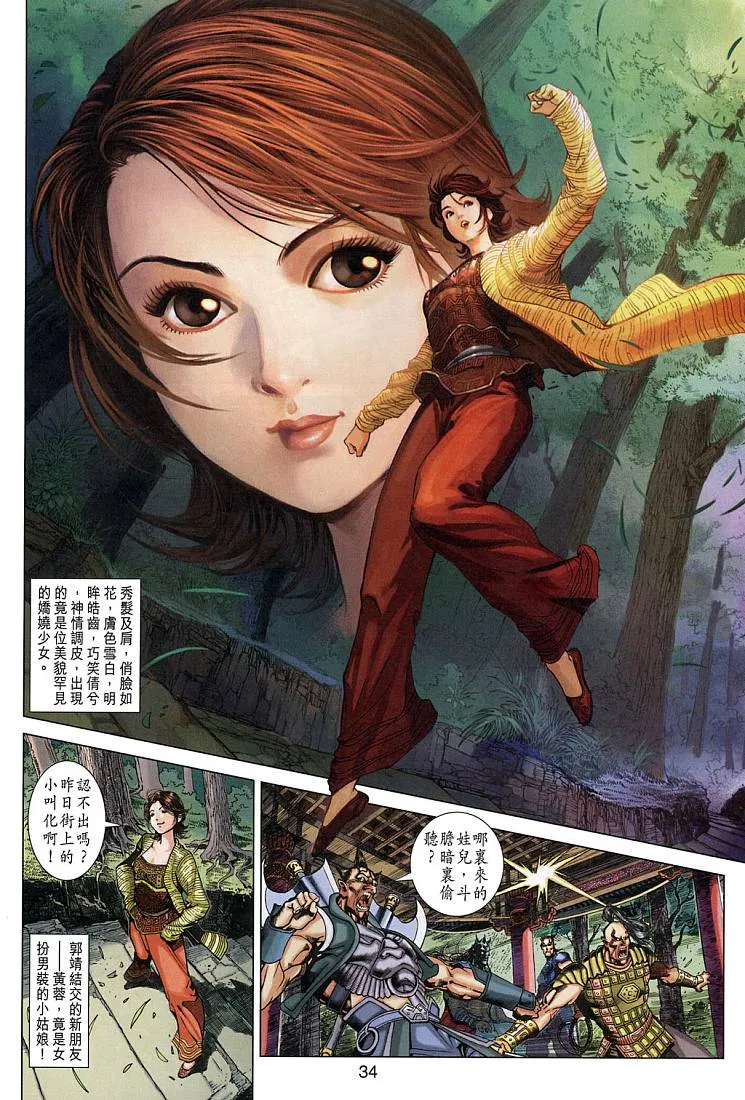 第5卷 第34页