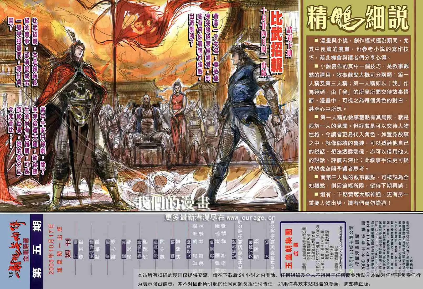 第5卷 第43页