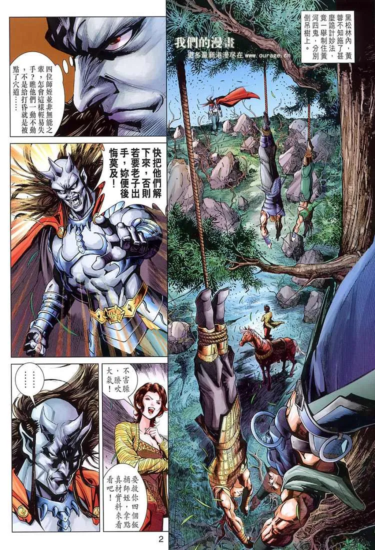 第6卷 第2页