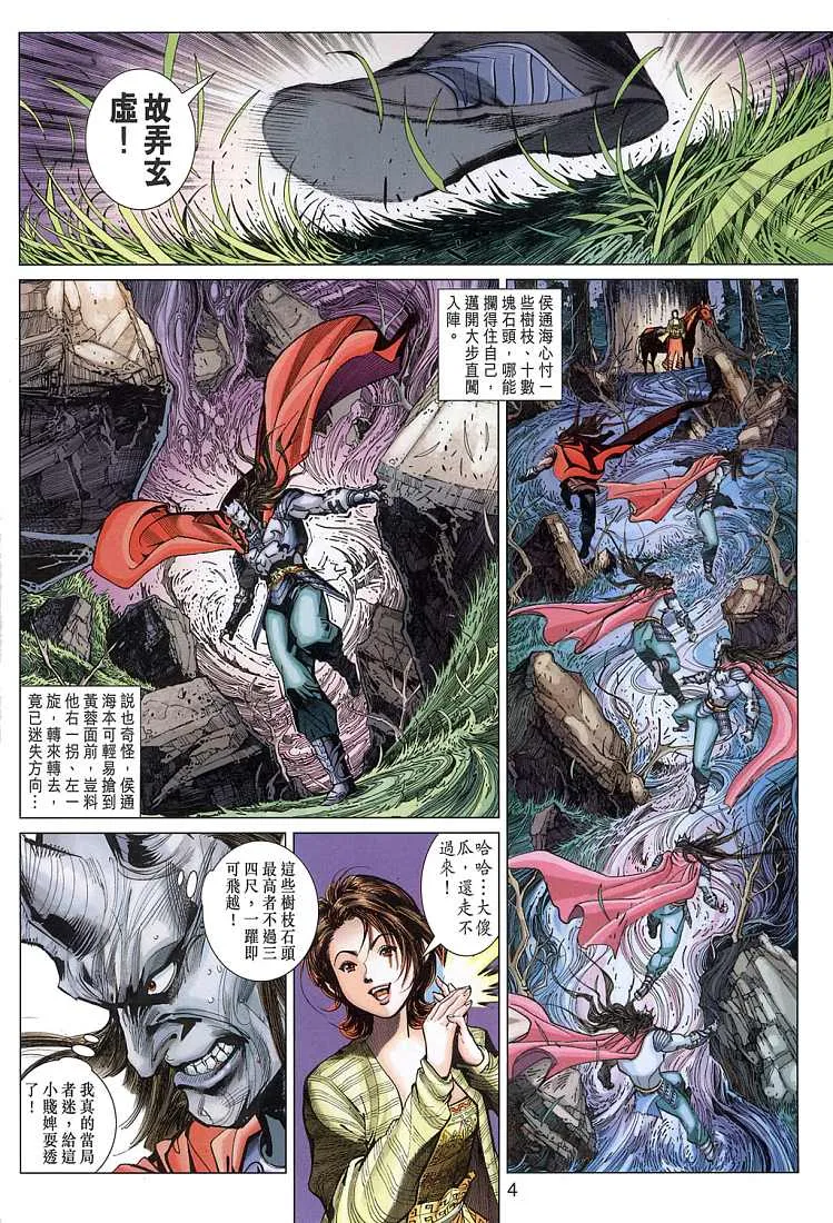 第6卷 第4页