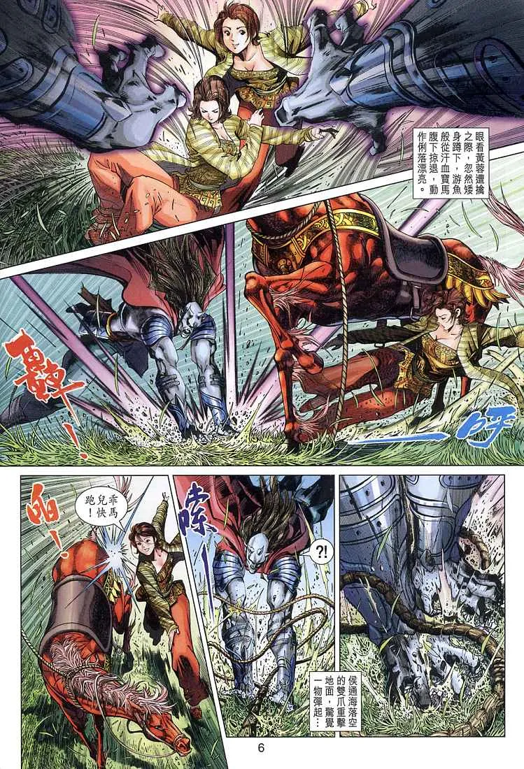 第6卷 第6页