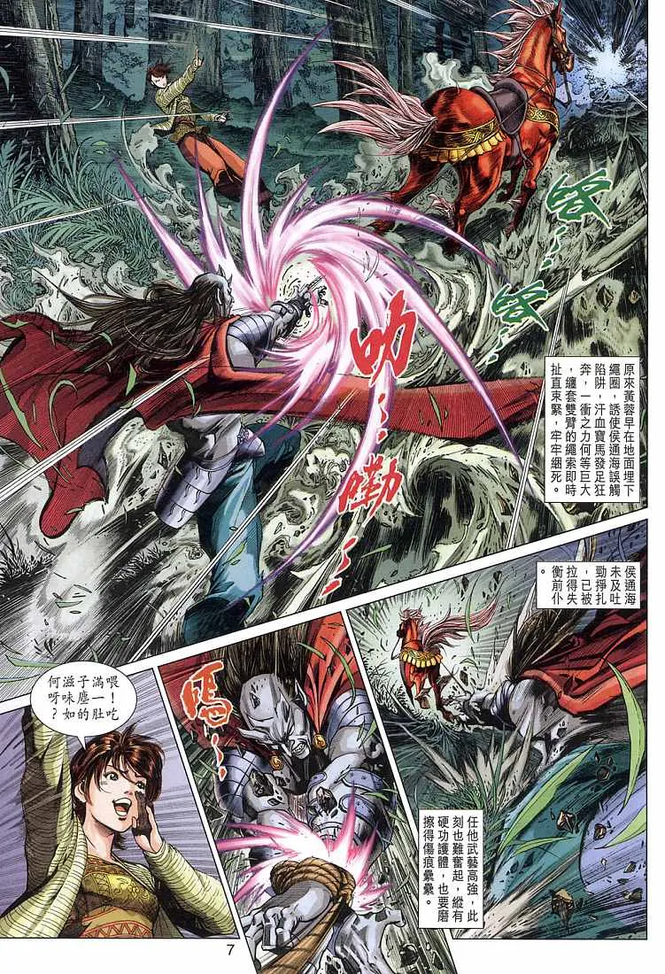 第6卷 第7页