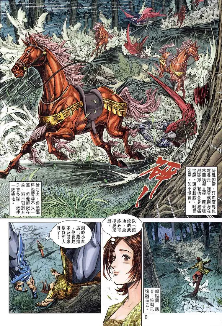 第6卷 第8页