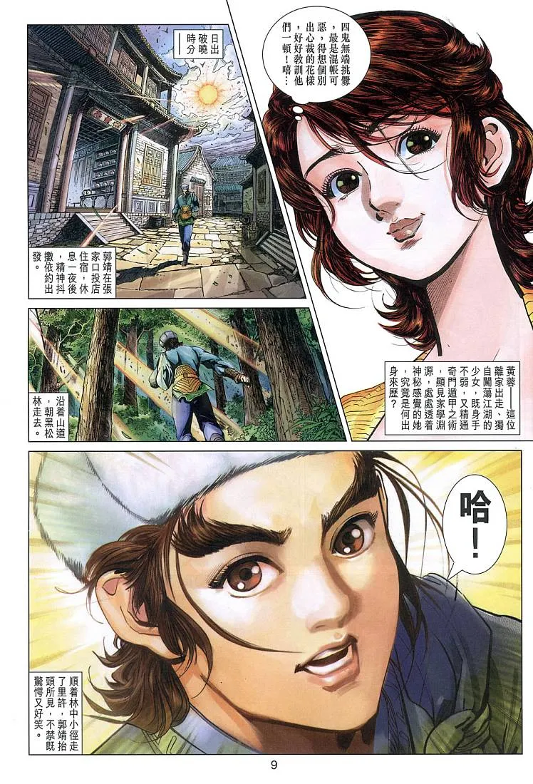 第6卷 第9页