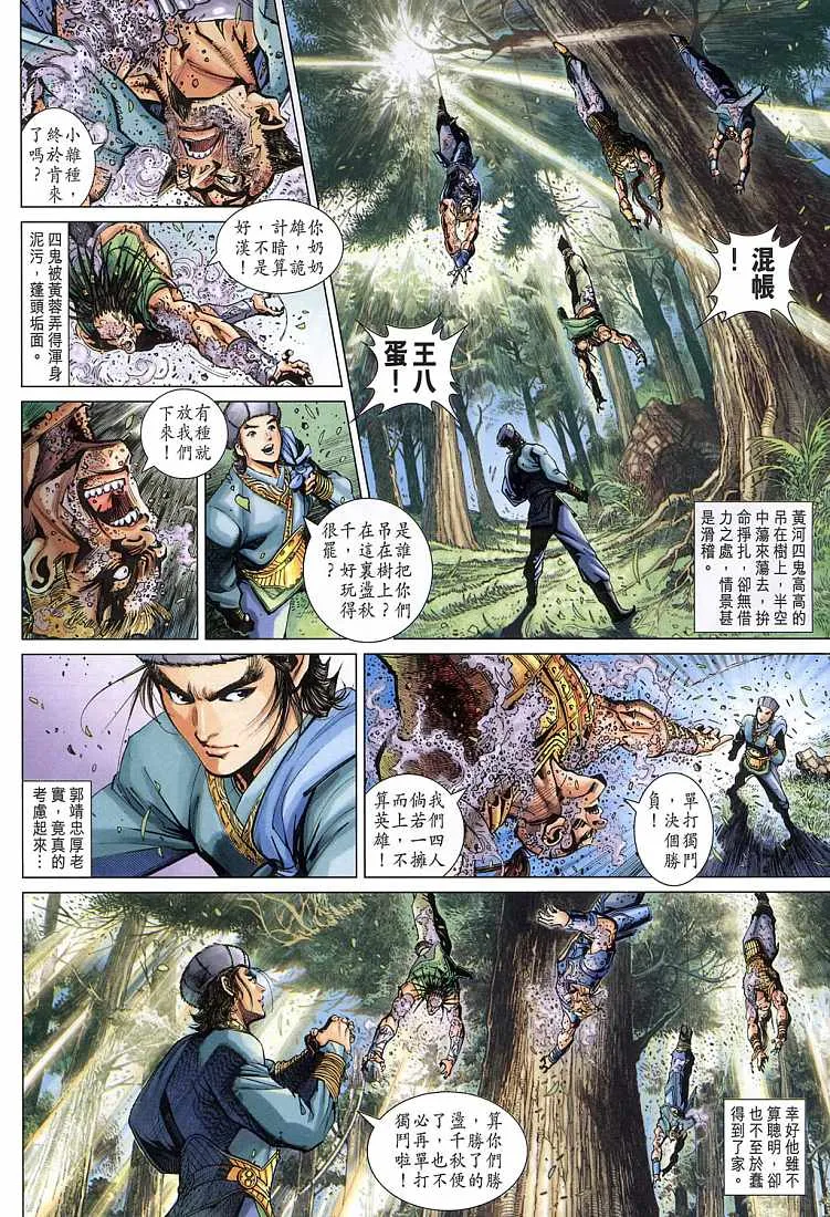第6卷 第10页