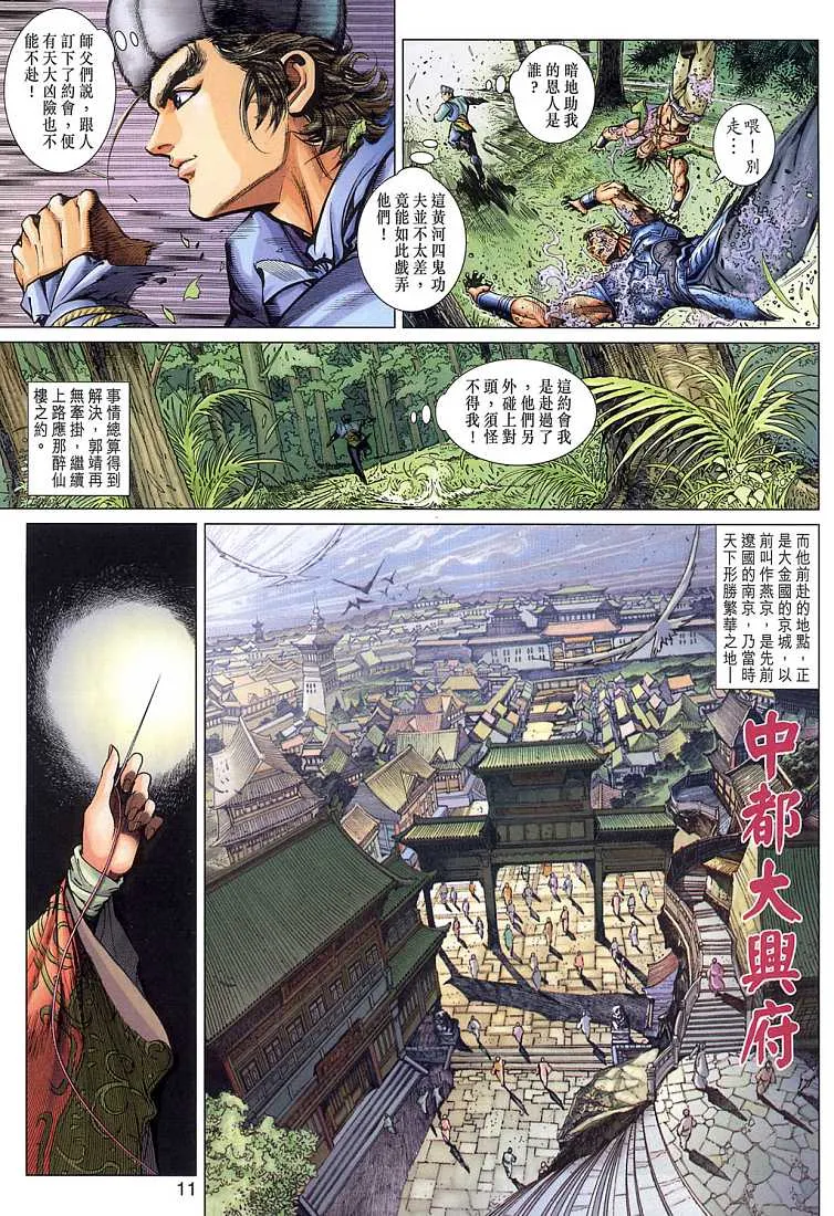 第6卷 第11页