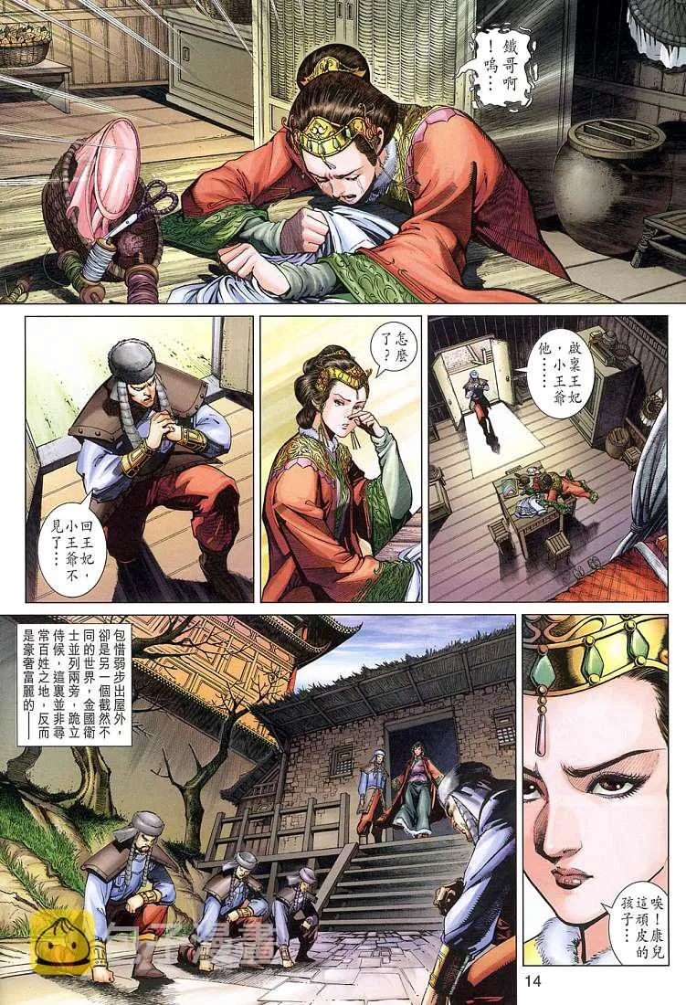 第6卷 第14页