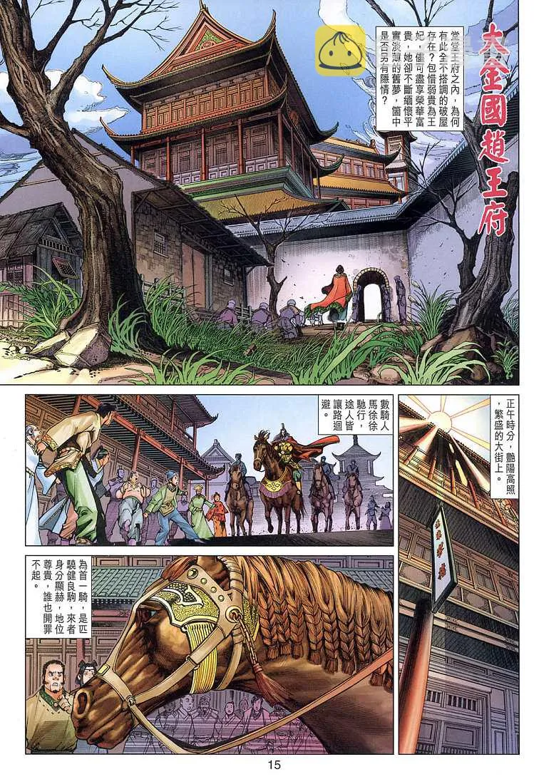 第6卷 第15页