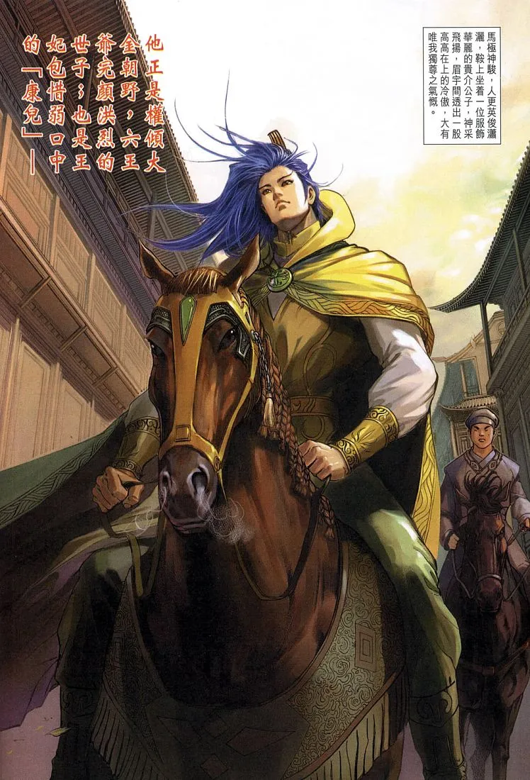 第6卷 第16页