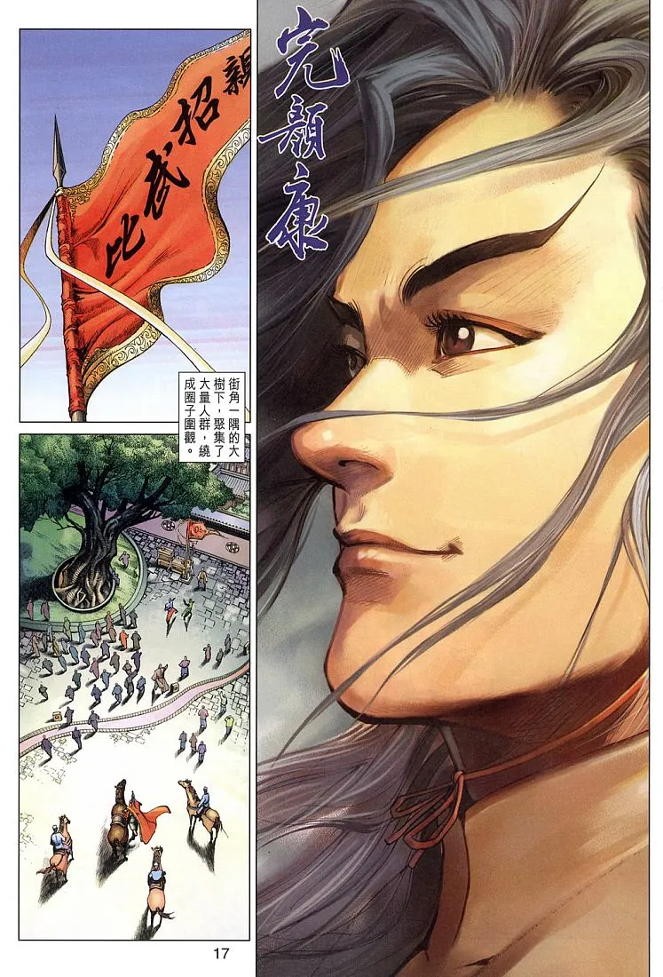 第6卷 第17页