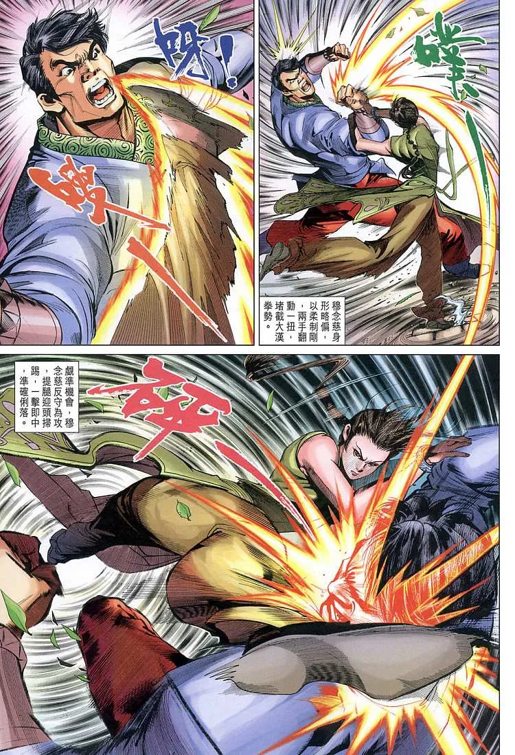 第6卷 第19页