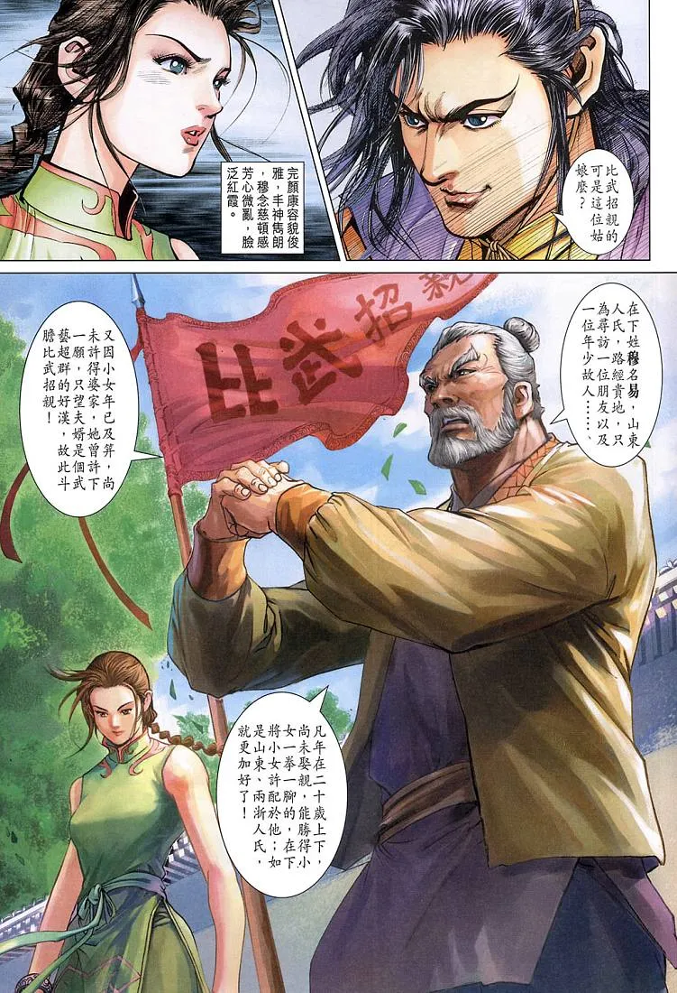 第6卷 第21页