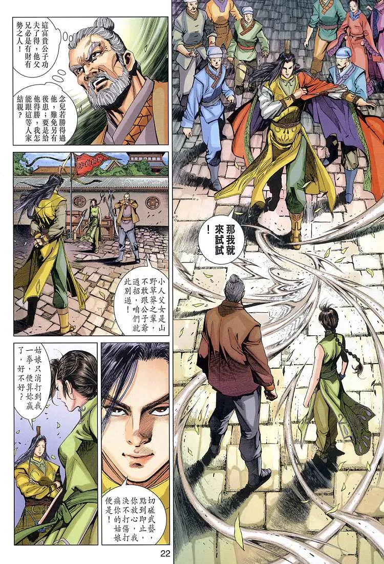 第6卷 第22页