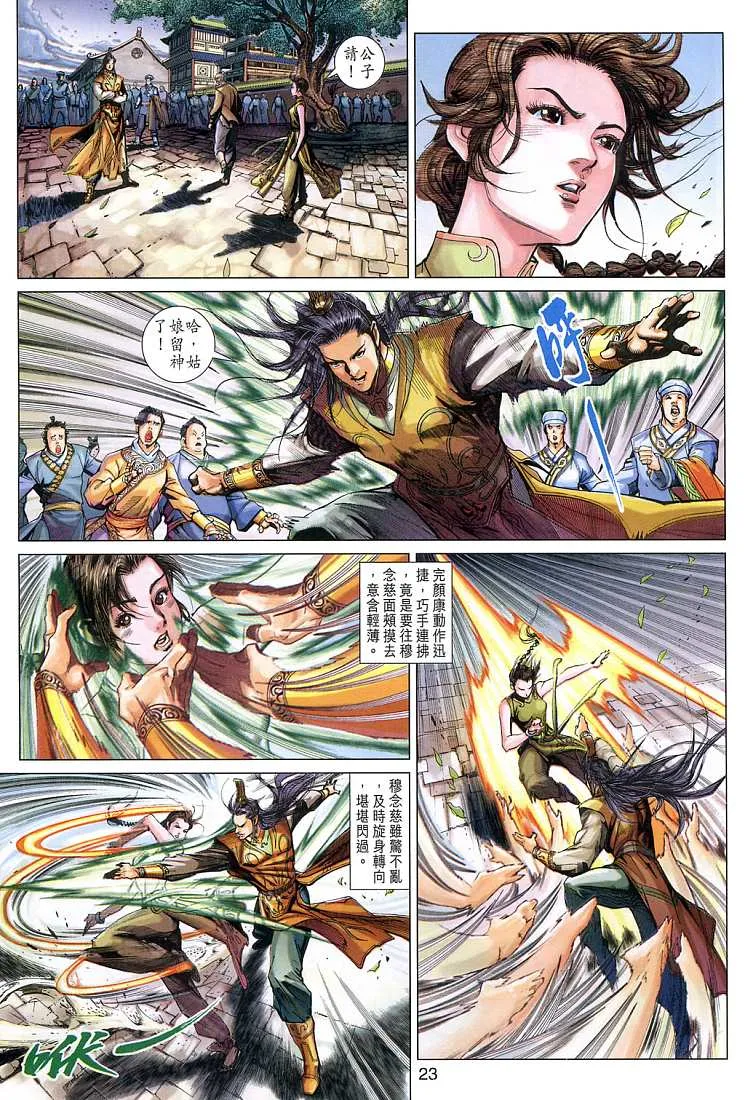 第6卷 第23页