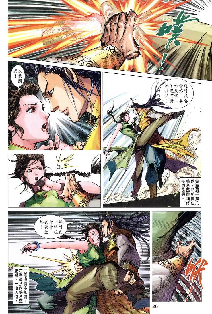 第6卷 第26页