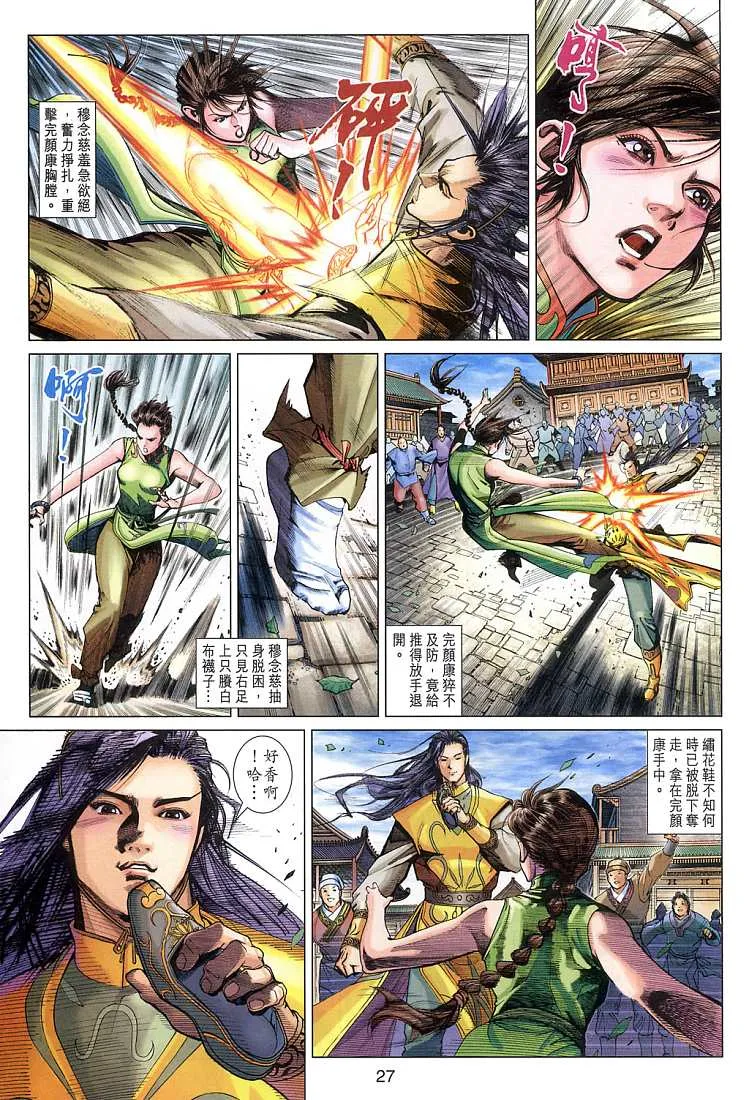 第6卷 第27页