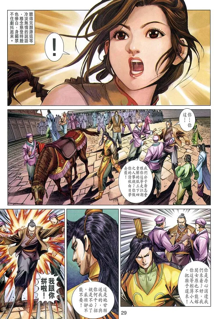 第6卷 第29页