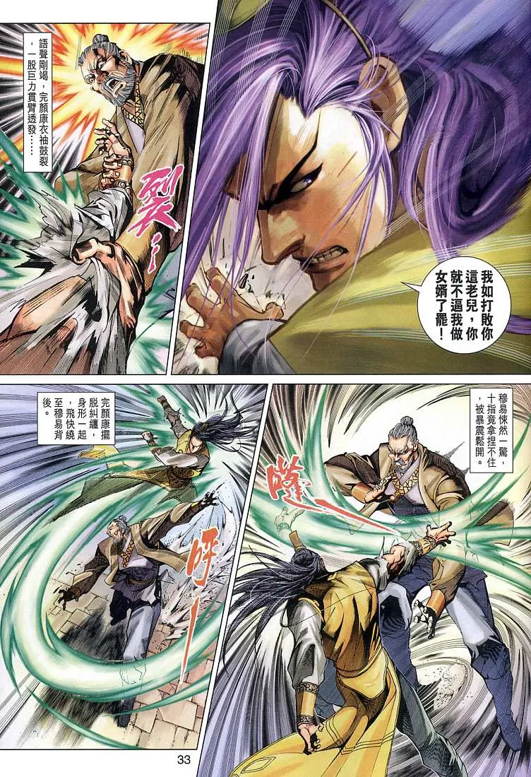 第6卷 第33页