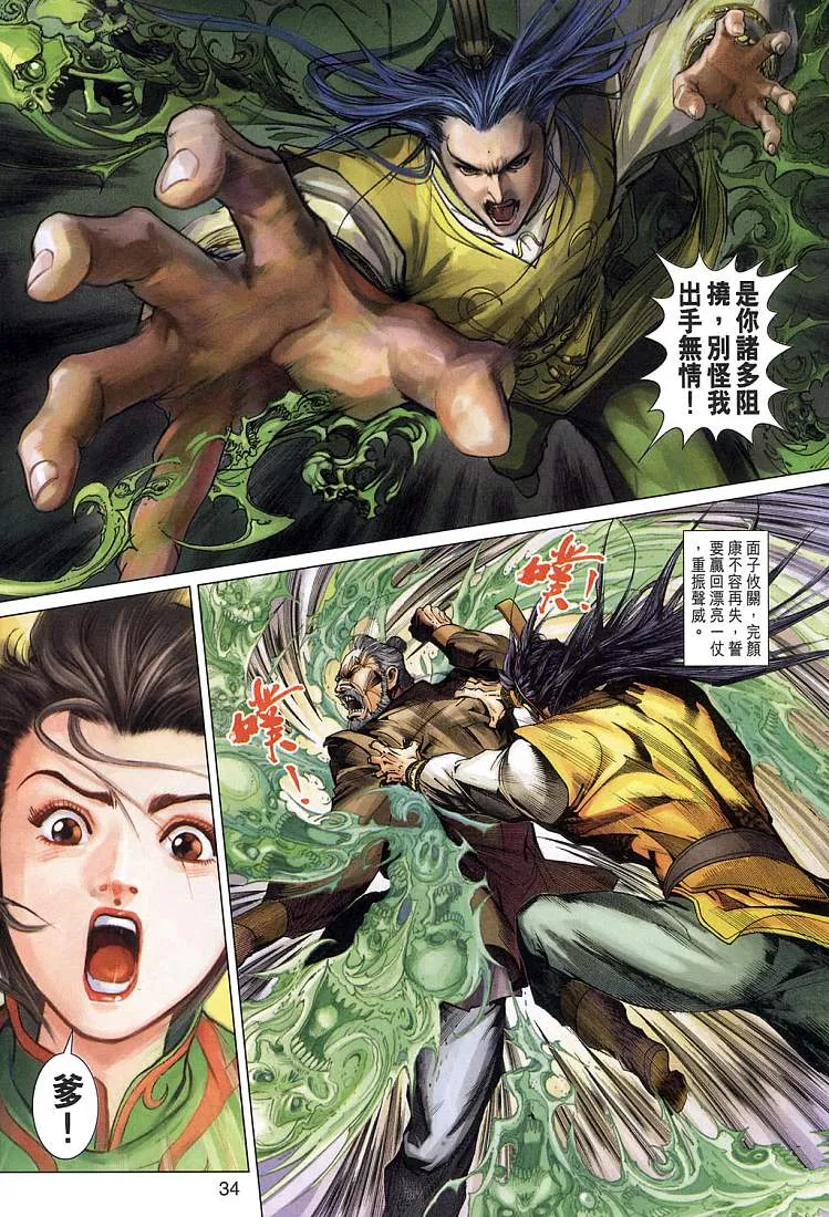 第6卷 第34页