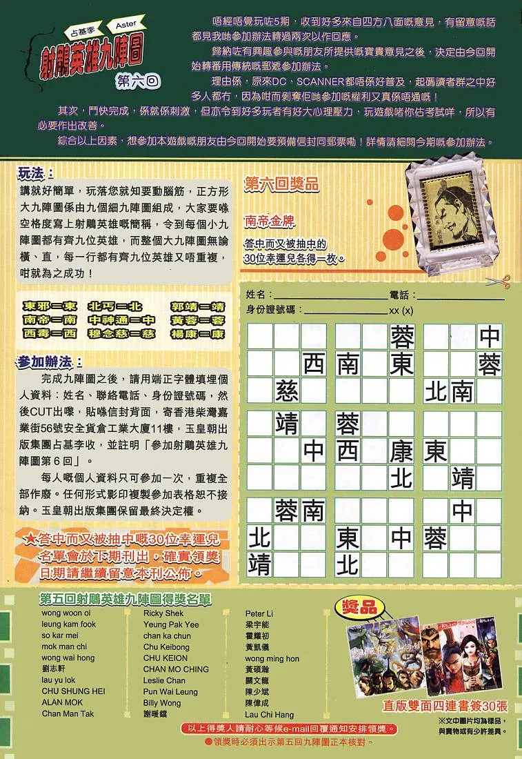 第6卷 第36页