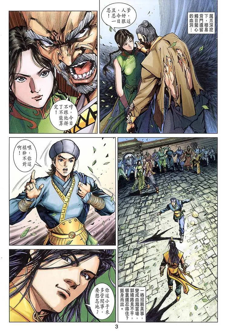 第7卷 第3页