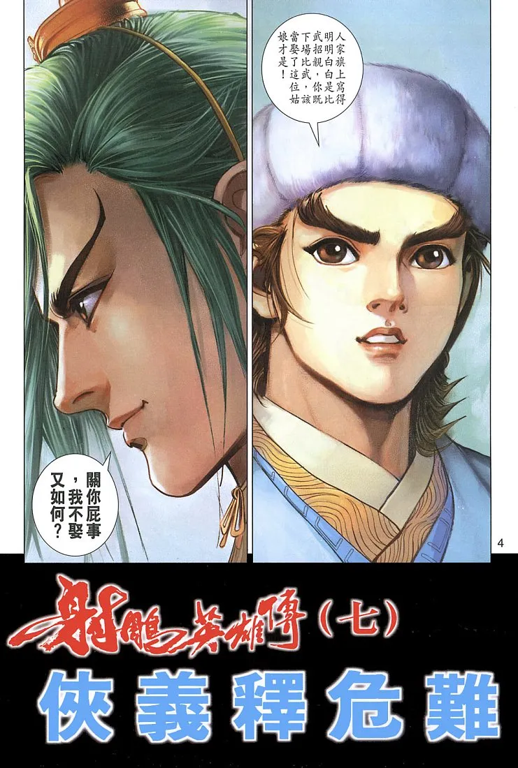 第7卷 第4页