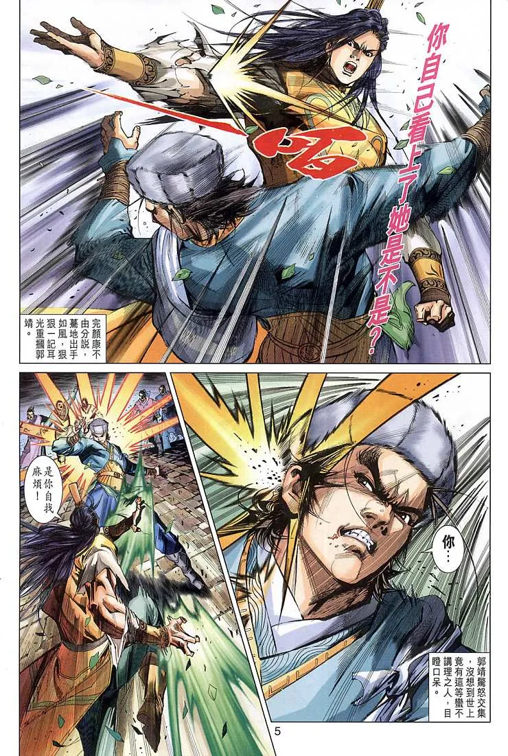 第7卷 第5页