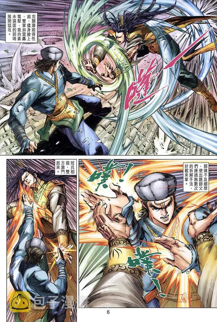 第7卷 第6页