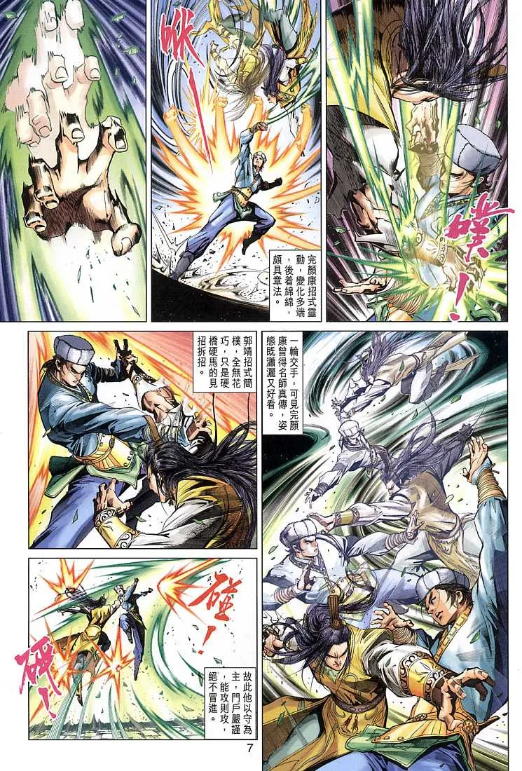第7卷 第7页