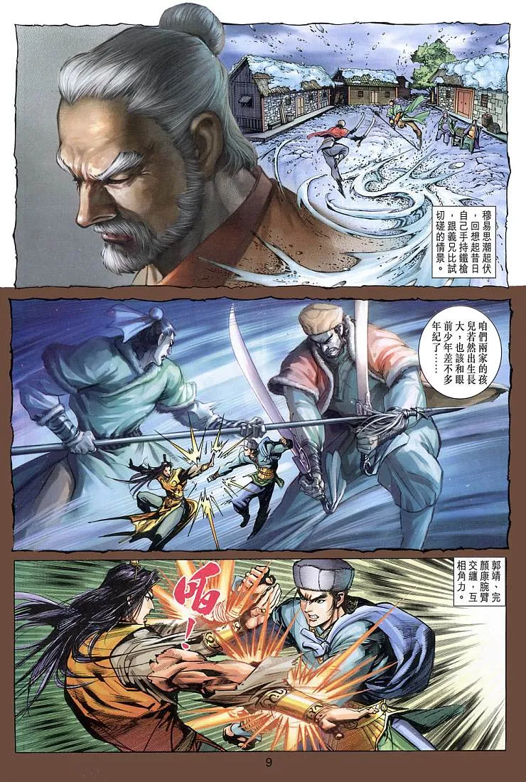 第7卷 第9页