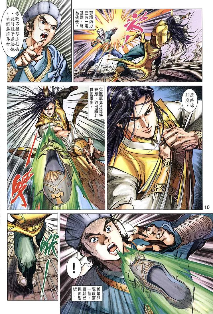 第7卷 第10页