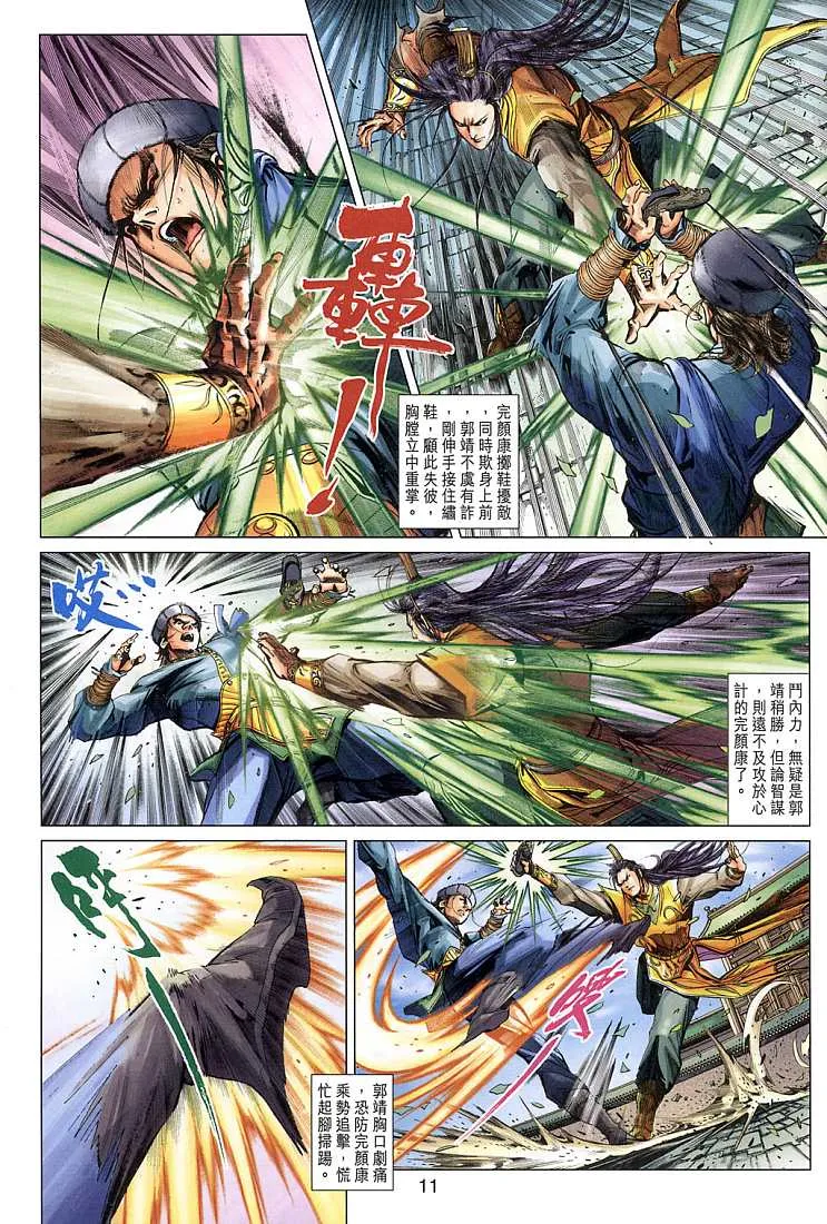 第7卷 第11页