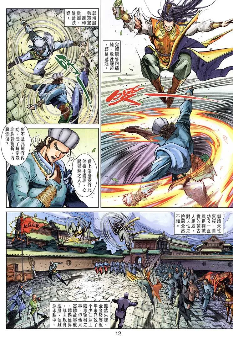 第7卷 第12页