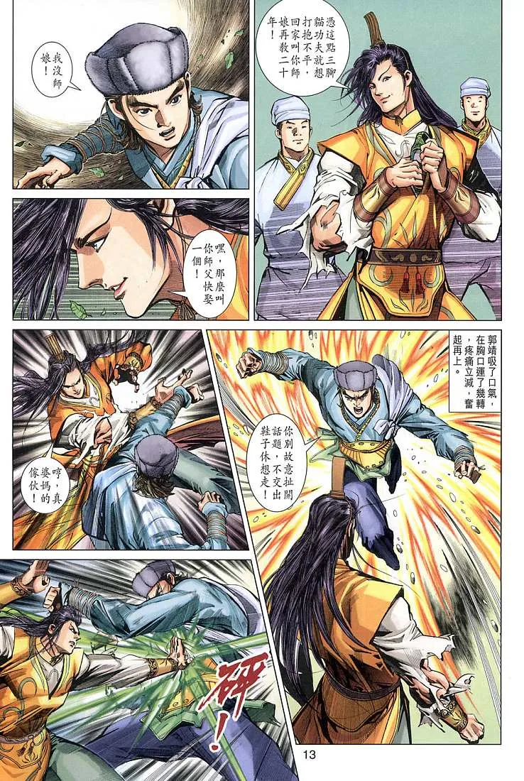 第7卷 第13页